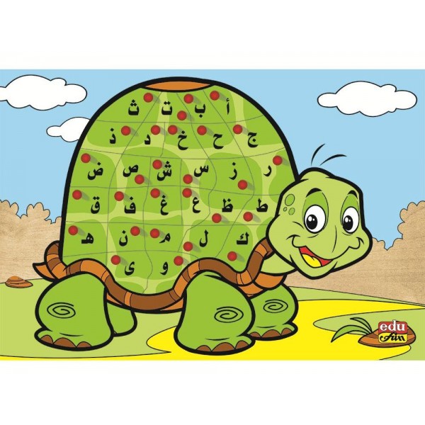 Arabic Letter Puzzle - Turtle Arabic Letter Puzzle - Turtle
